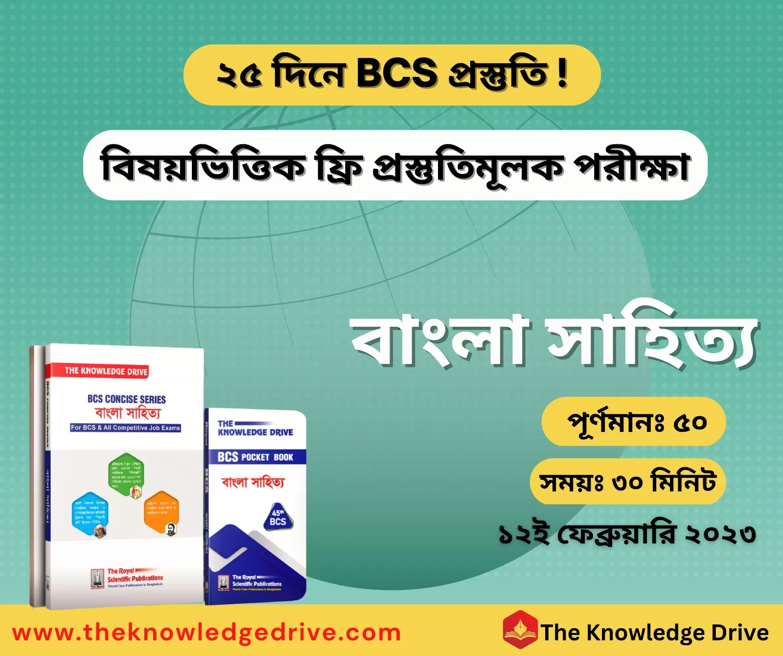 Bangla Literature Free BCS Preparation Exam