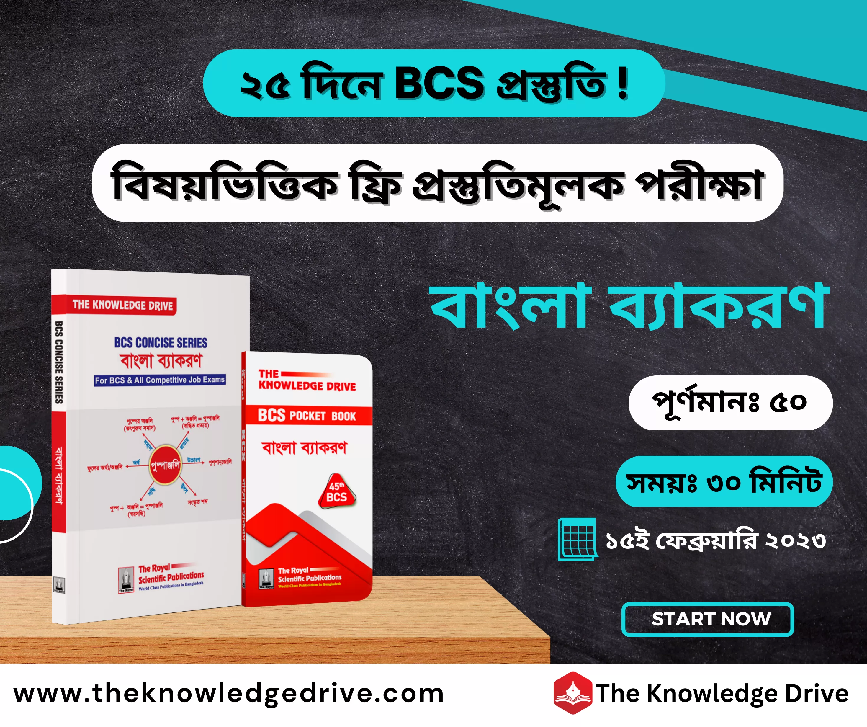 Bangla Grammar - BCS Free Preparation